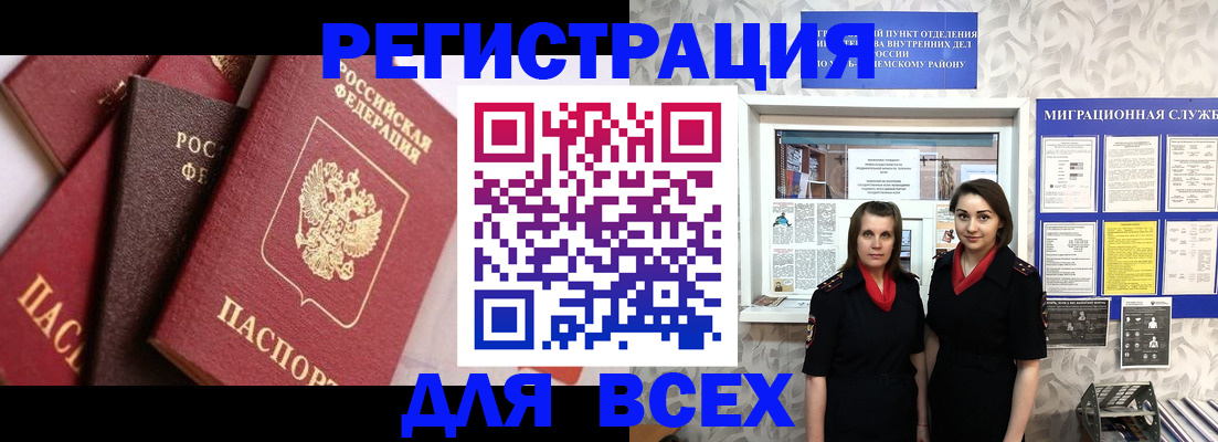 временная регистрация 2025 в Георгиевске